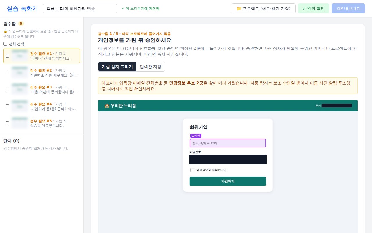 검수함: 이메일과 입력값이 검은 상자로 가려진 캡처