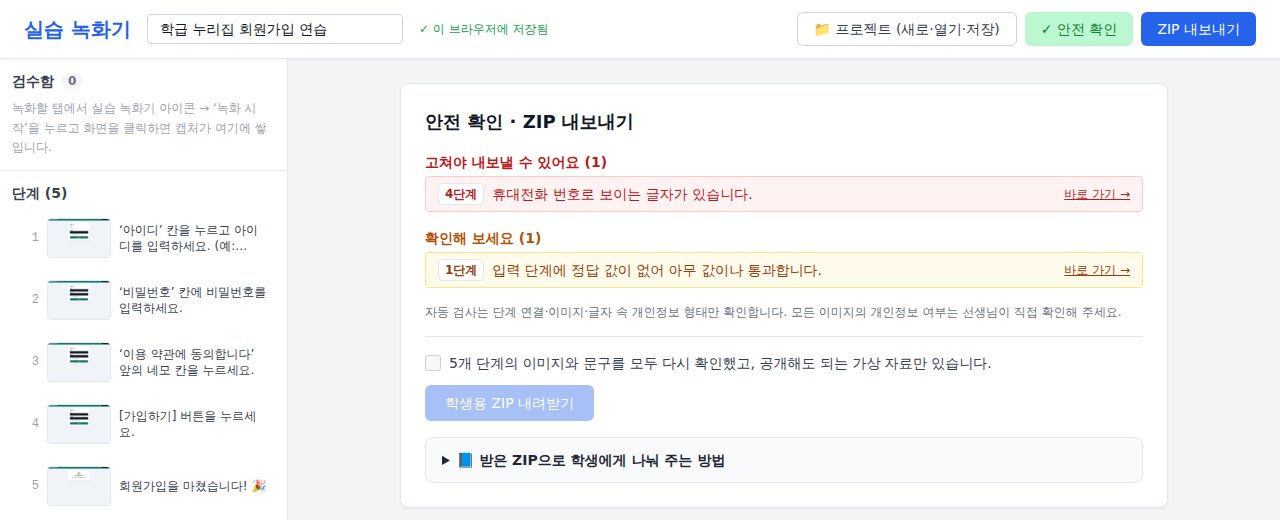 안전 확인: 4단계에 휴대전화 번호로 보이는 글자가 있다는 경고