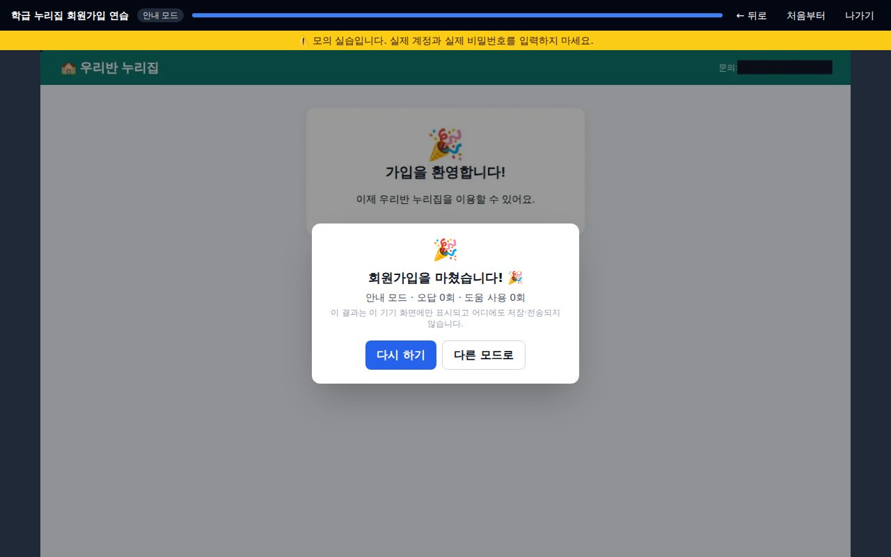 실습 완료 화면: 오답 0회, 도움 사용 0회